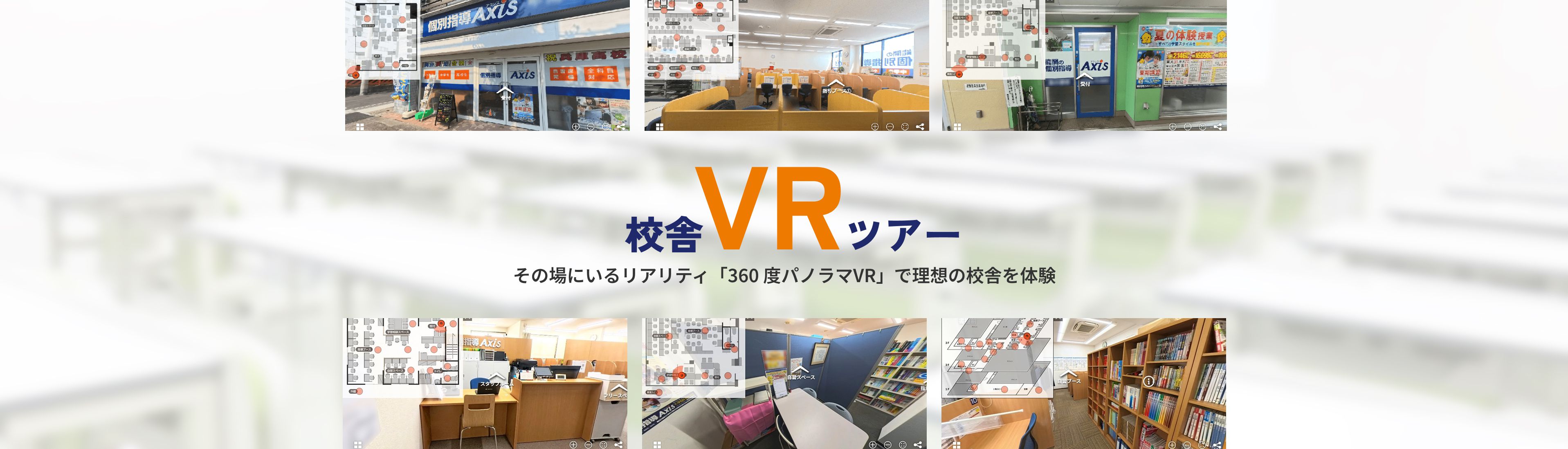 個別指導Axisの公式掲載画像
