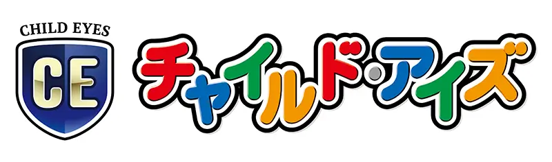 チャイルド・アイズ