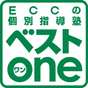 ECCの個別指導塾ベストワン