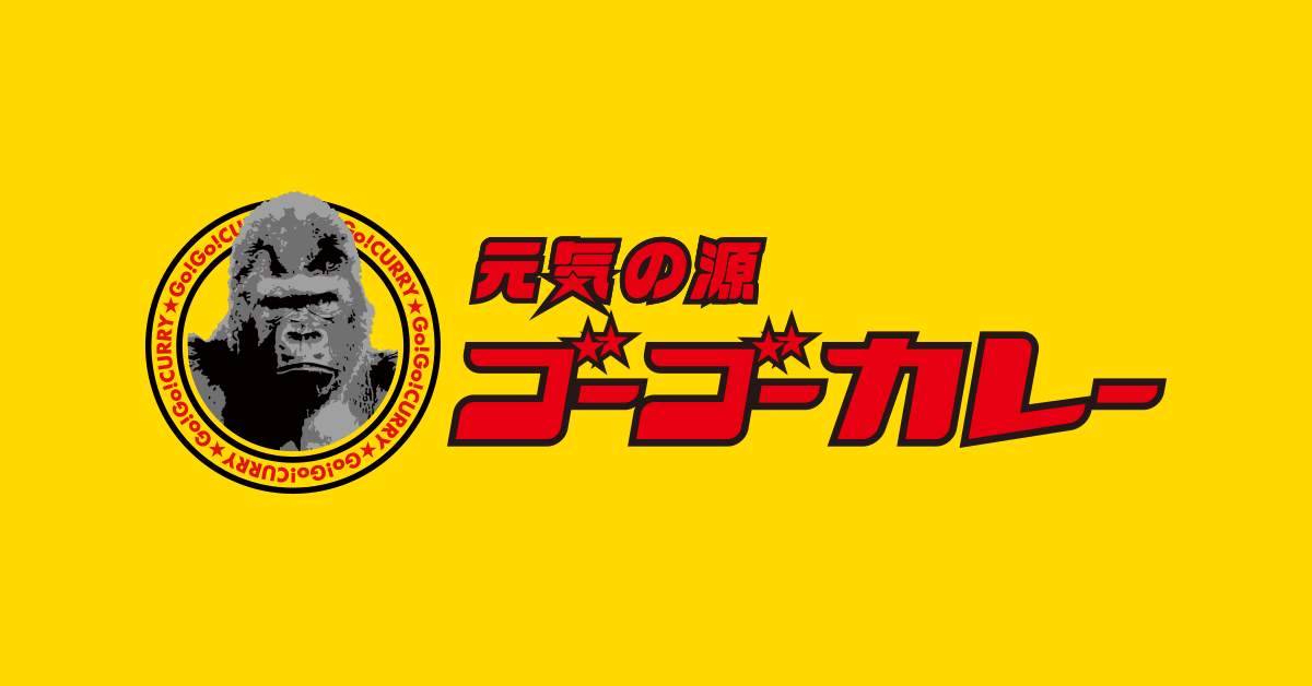 ゴーゴーカレーの公式掲載画像