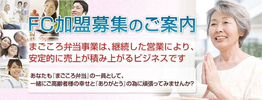 まごころ弁当の公式掲載画像