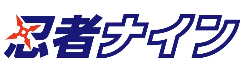 忍者ナイン